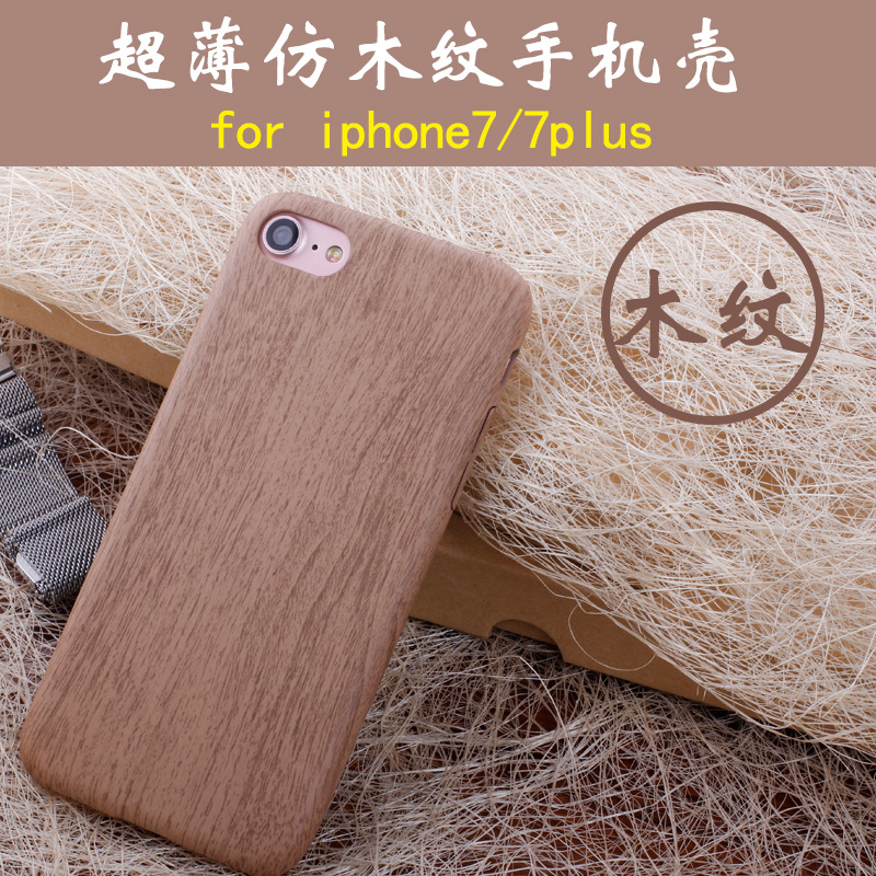 新款蘋果iphone7木紋手機殼7plus手機保護套TPU防摔殼批發・進口・工廠・代買・代購