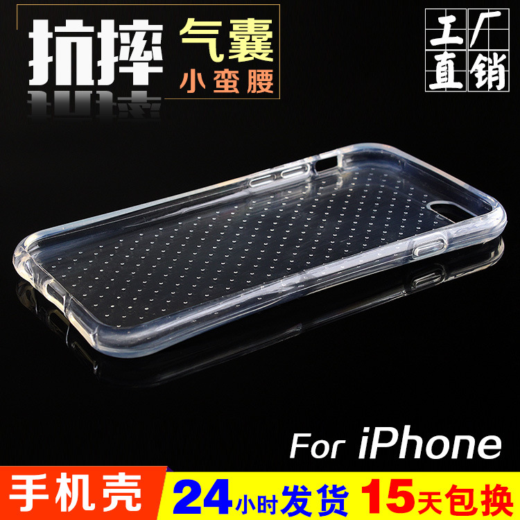 適用於蘋果iphone6手機殼 蘋果6s帶氣囊防摔手機殼 套裝批發代發批發・進口・工廠・代買・代購