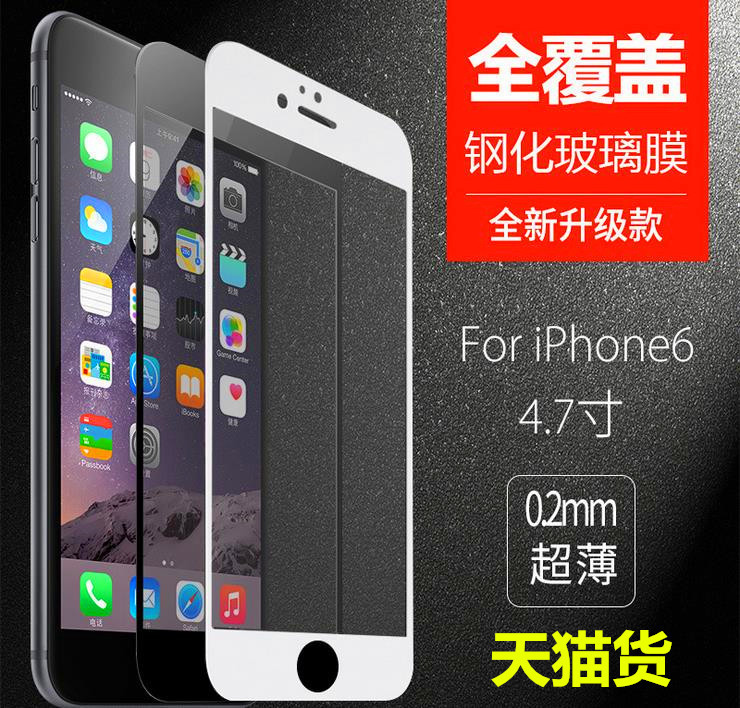 廠傢直銷 全屏覆蓋絲印鋼化玻璃膜超薄 適於蘋果6P iphone6S PLUS批發・進口・工廠・代買・代購