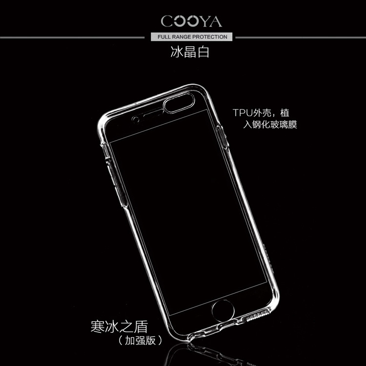 COOYA 蘋果iphone6全包軟套保護套360度保護plus透明保護殼帶膜批發・進口・工廠・代買・代購