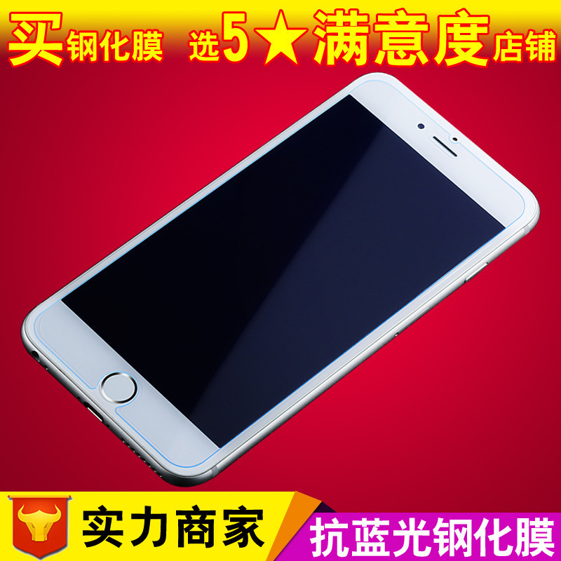 蘋果6/6S iPhone6/6S鋼化玻璃膜 鋼化膜 0.26弧麵批發・進口・工廠・代買・代購