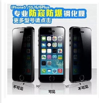 蘋果6S防偷窺鋼化膜iphone6plus手機貼膜360度防窺膜工廠批發批發・進口・工廠・代買・代購