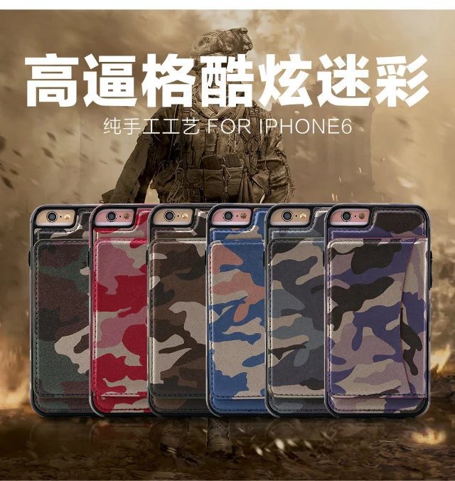 iphone6s手機殼歐美經典迷彩插卡手機殼蘋果支撐多功能手機皮套工廠,批發,進口,代購