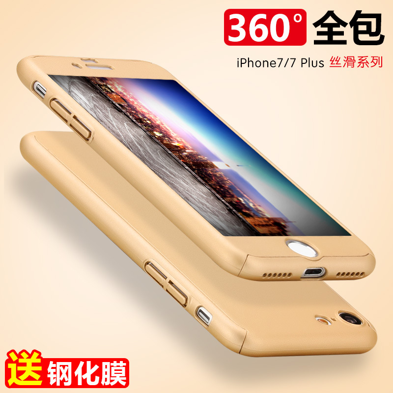 途瑞斯 iPhone7/7PLUS新款一代360度手機殼全包保護套蘋果手機殼批發・進口・工廠・代買・代購