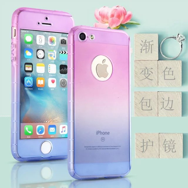新款漸變手機殼蘋果5S保護套360度全包iPhoneSE送鋼化膜+酒精包批發・進口・工廠・代買・代購