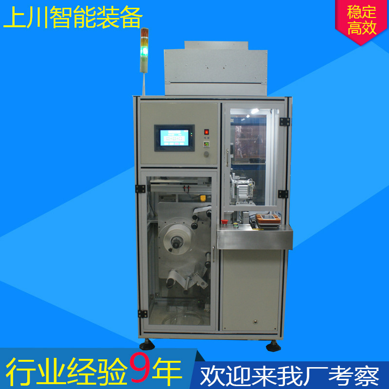 深圳四工位自動手機貼膜機 iphone7plus屏幕保護膜貼膜機 覆膜機批發・進口・工廠・代買・代購