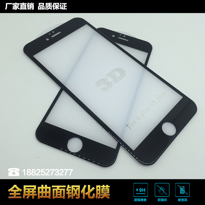 蘋果6s 3D康寧曲麵鋼化玻璃膜  蘋果6plus鋼化玻璃工廠,批發,進口,代購