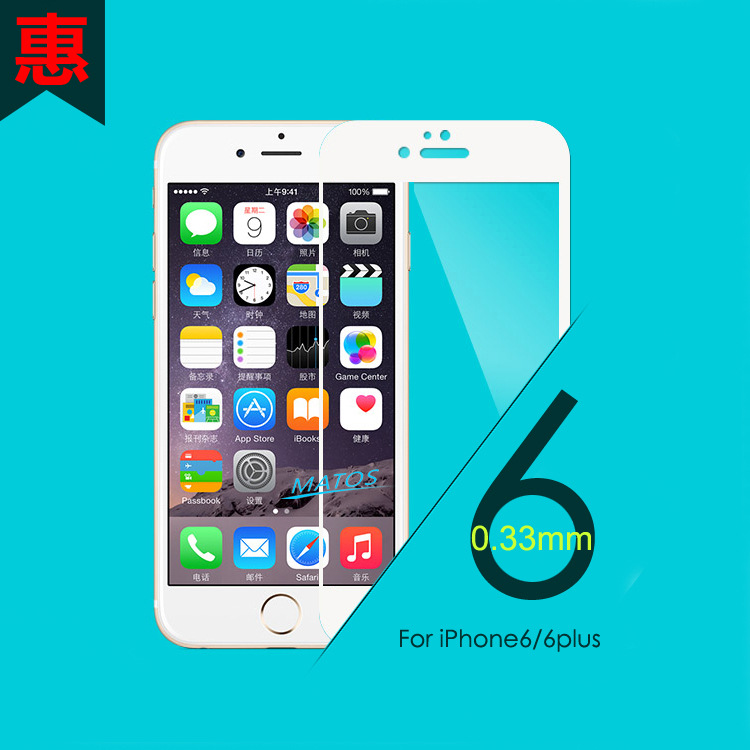 臺資廠傢 兩張起批 0.33mm 蘋果iPhone 6plus全覆蓋鋼化玻璃膜工廠,批發,進口,代購