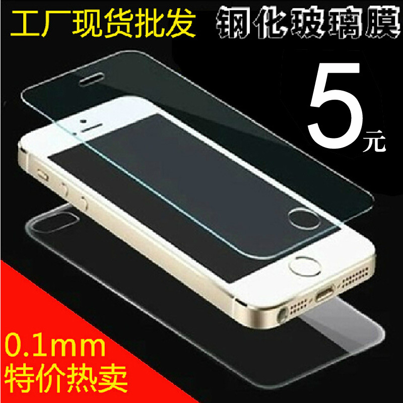 蘋果6plus5.5s鋼化膜 iphone4s鋼化玻璃膜 手機屏幕保護貼膜4.7寸批發・進口・工廠・代買・代購