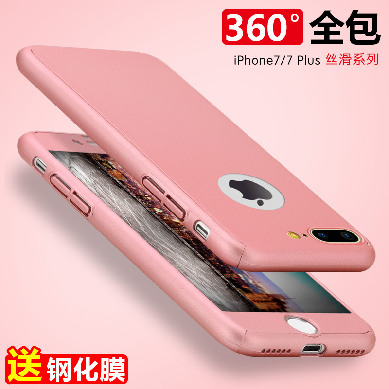 途瑞斯 iPhone7全包360開孔手機殼蘋果7Plus硬殼磨砂漏標保護套批發・進口・工廠・代買・代購