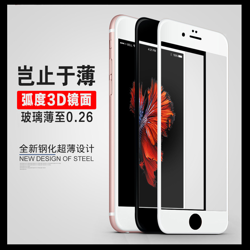 蘋果iphone7/6/4/5防藍光鋼化玻璃膜 3D炭纖維弧邊全屏高清鋼化膜工廠,批發,進口,代購
