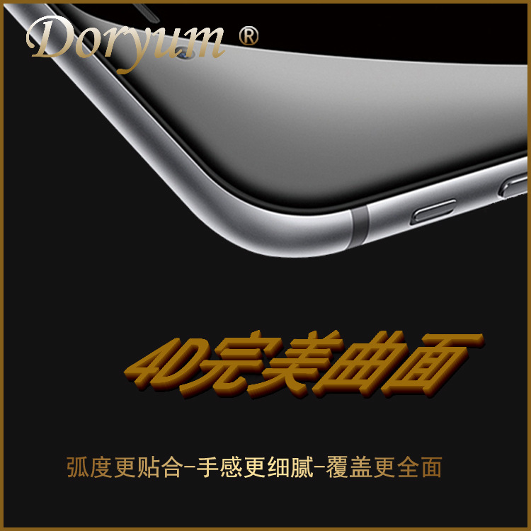道魔 iPhone7曲麵鋼化玻璃膜3D蘋果6Plus全覆蓋軟邊碳纖維手機膜S批發・進口・工廠・代買・代購