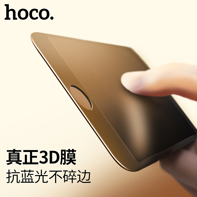 浩酷 iphone6 plus 3D全覆蓋軟邊鋼化膜 蘋果iphone7全屏玻璃膜工廠,批發,進口,代購