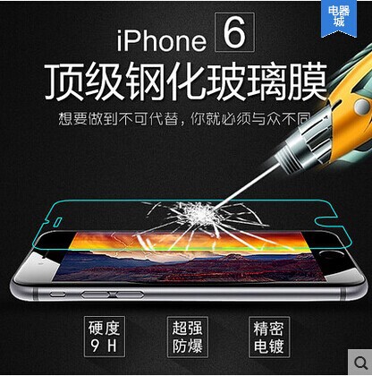 iphone7鋼化膜 蘋果6s plus高清防指紋5s/4S防爆玻璃貼膜5c保護膜批發・進口・工廠・代買・代購