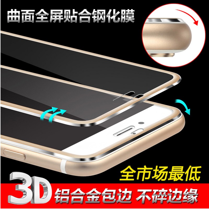 iphone7全屏覆蓋鋼化玻璃膜iphone7plus鈦合金小邊高清膜蘋果曲麵批發・進口・工廠・代買・代購