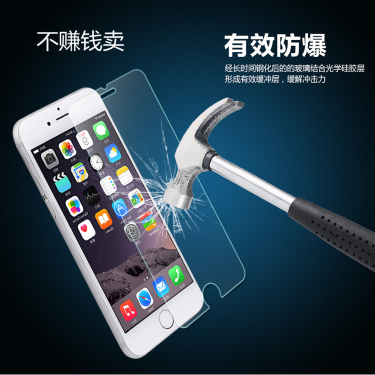 iPhone6鋼化膜 蘋果手機鋼化玻璃膜 蘋果iPhone7鋼化膜  工廠直銷批發・進口・工廠・代買・代購