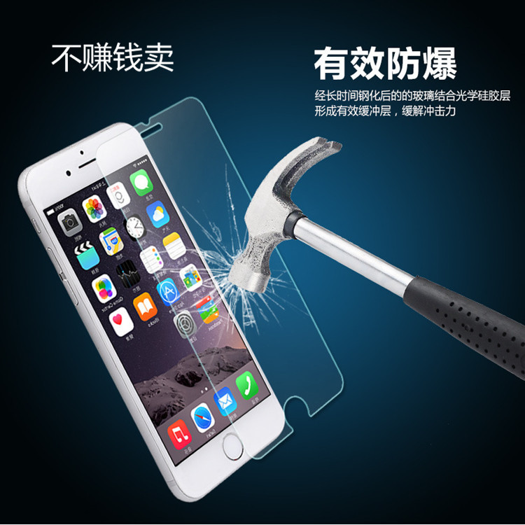 iPhone6鋼化膜 蘋果手機鋼化玻璃膜 蘋果iPhone7鋼化膜  工廠直銷工廠,批發,進口,代購