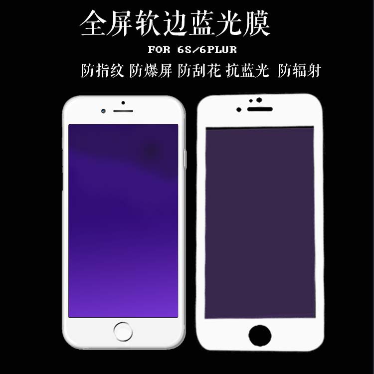 iphone7鋼化玻璃膜 蘋果手機7splus藍光鋼化膜5S保護膜 廠傢直銷工廠,批發,進口,代購
