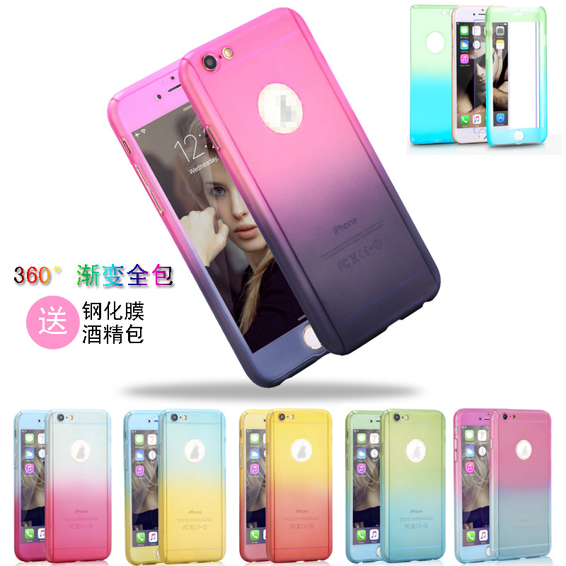 新款iPhone6漸變全包手機殼360 PC手機保護硬殼手機配件 現貨批發・進口・工廠・代買・代購