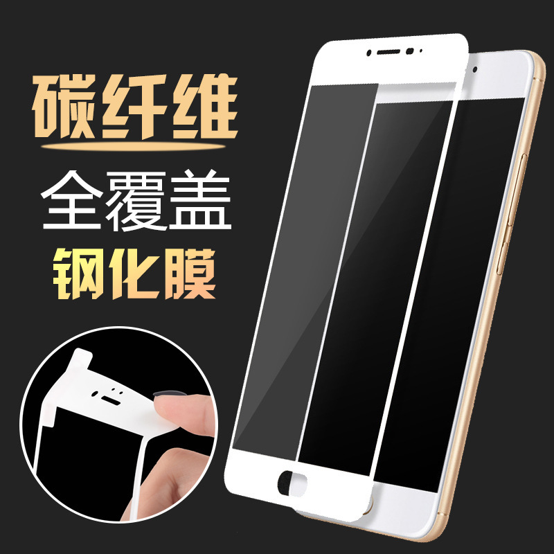 蘋果iPhone7/plus 碳纖維鋼化玻璃膜 iphone6s全屏覆蓋手機貼膜批發・進口・工廠・代買・代購