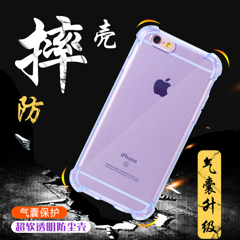 蘋果7手機殼防爆安全氣囊iPhone6s保護套透明矽膠6plus防摔手機套批發・進口・工廠・代買・代購