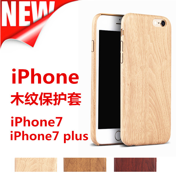 蘋果7手機殼 木紋殼iPhone6S 7S手機殼PC木殼新款二合一手機殼工廠,批發,進口,代購