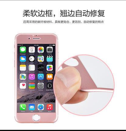 蘋果7鋼化膜碳纖維防爆邊iphone7 plus蘋果7 plus全屏不碎邊覆蓋批發・進口・工廠・代買・代購
