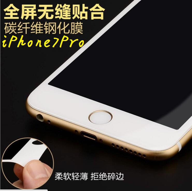 iphone7鋼化膜全屏蘋果7Pro手機高清超薄碳纖維軟邊防爆鋼化膜工廠,批發,進口,代購