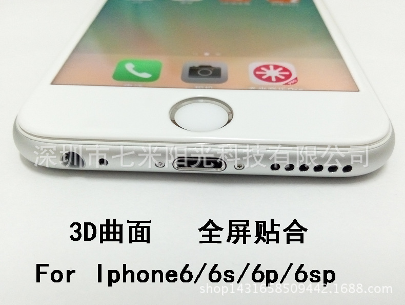 iphone7 全屏鋼化膜蘋果7plus 3D曲麵鋼化膜全屏貼合熱彎玻璃貼膜工廠,批發,進口,代購