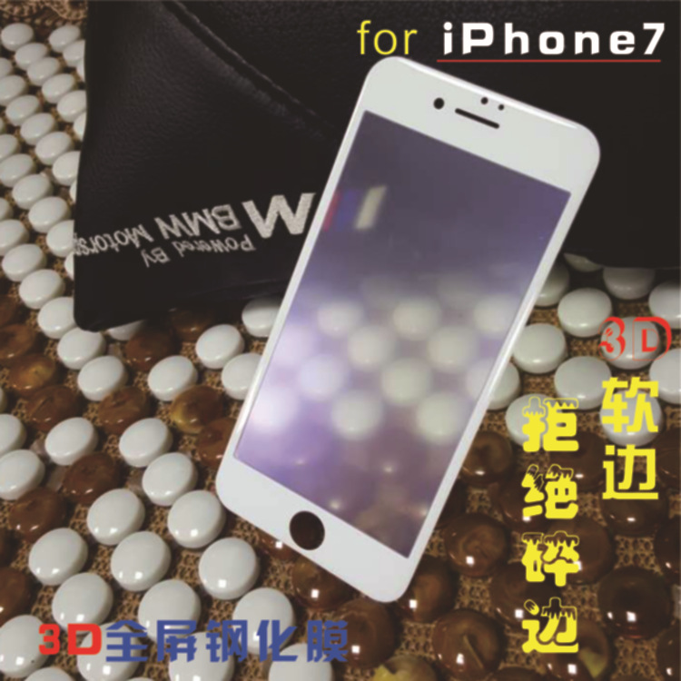 蘋果iPhone 7 3D鋼化玻璃膜 碳纖維鋼化膜 蘋果7鋼化膜工廠,批發,進口,代購
