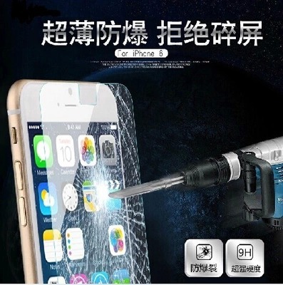 iphone 7 plus鋼化玻璃保護膜 蘋果7 plus玻璃膜 批發 貼膜工廠,批發,進口,代購
