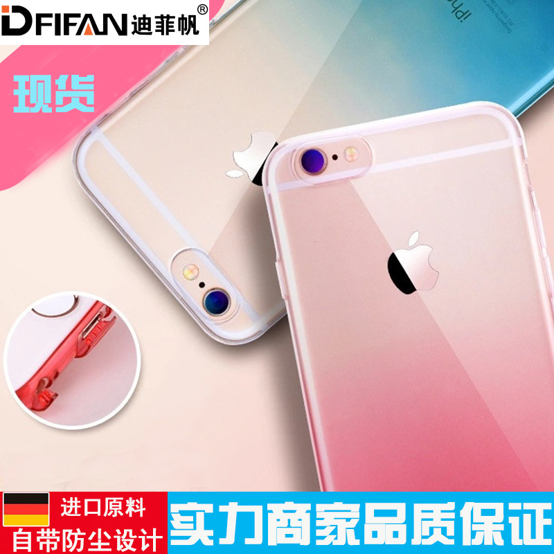 蘋果6s手機殼蘋果7漸變手機殼iphone6s手機殼超薄透明7plus軟殼工廠,批發,進口,代購