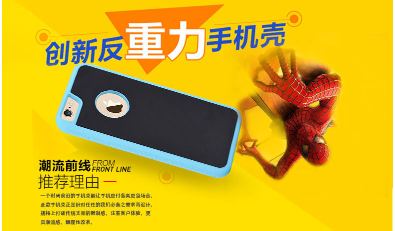 新款蘋果6plus反重力納米吸附手機殼iPhone6s保護套5s矽膠防摔殼批發・進口・工廠・代買・代購