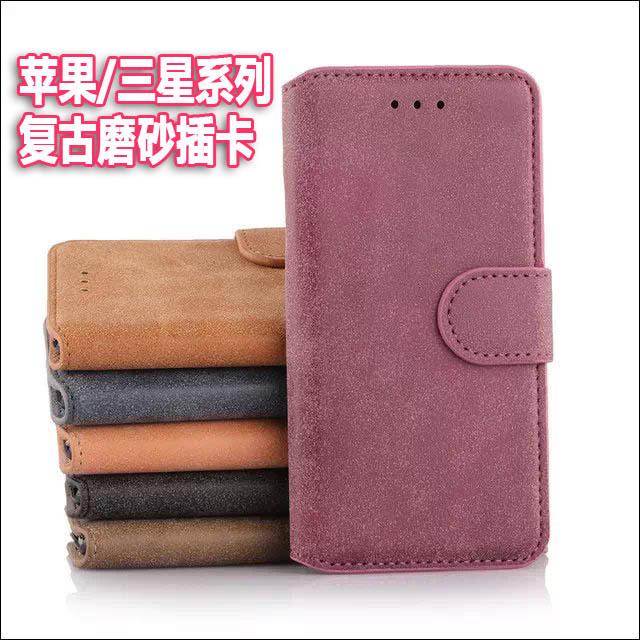 4S/5S/6/plus復古磨砂插卡皮套S3/S4/S5/note 4/S6/S6edge工廠,批發,進口,代購