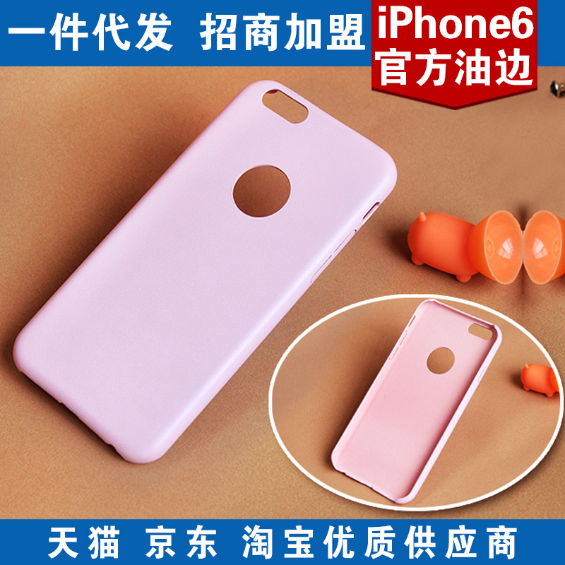 iphone6原裝手機套蘋果6手機殼I6-4.7/puls手機殼純色簡約皮套批發・進口・工廠・代買・代購