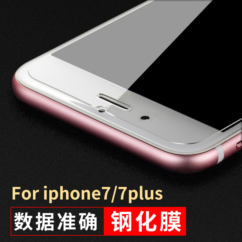 適用於iphone7鋼化玻璃膜 蘋果7plus高清防指紋手機保護貼膜批發工廠,批發,進口,代購