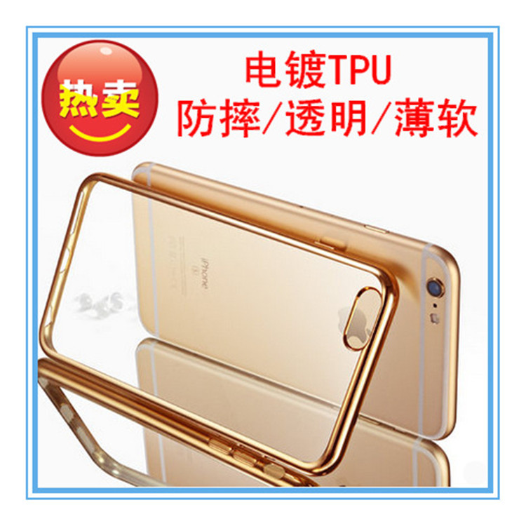 iPhone6/4.7寸超薄電鍍TPU透明手機殼iiphone7 電鍍軟殼手機殼工廠,批發,進口,代購