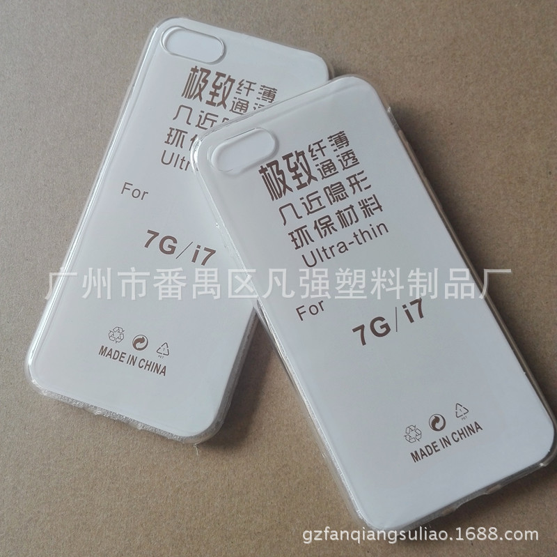 tpu超薄防水紋蘋果7手機保護套 iPhone 7透明手機殼工廠,批發,進口,代購