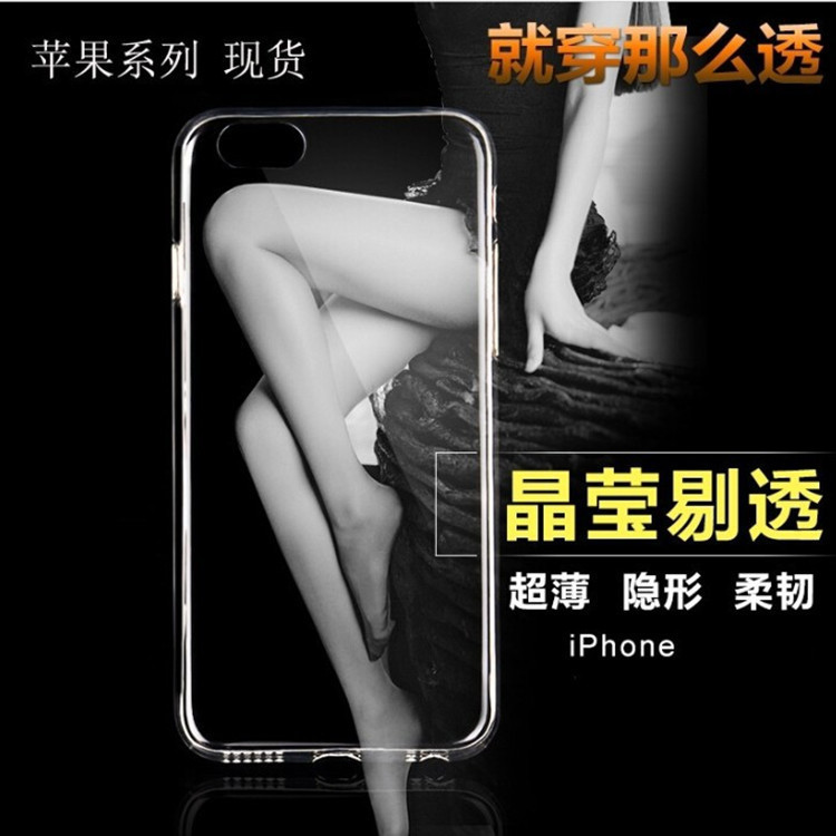 iphon6S 7plus全系列TPU手機殼 超薄透明素材矽膠全包防摔保護套工廠,批發,進口,代購