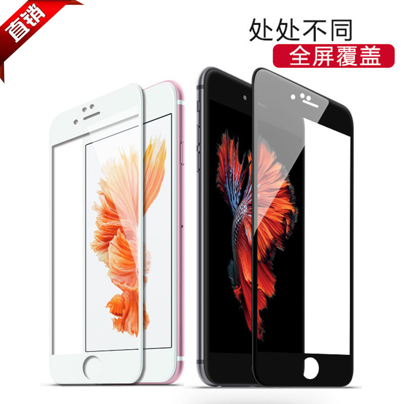 iphone7 絲印鋼化膜 絲印全屏鋼化玻璃 蘋果7 plus 全屏鋼化膜工廠,批發,進口,代購