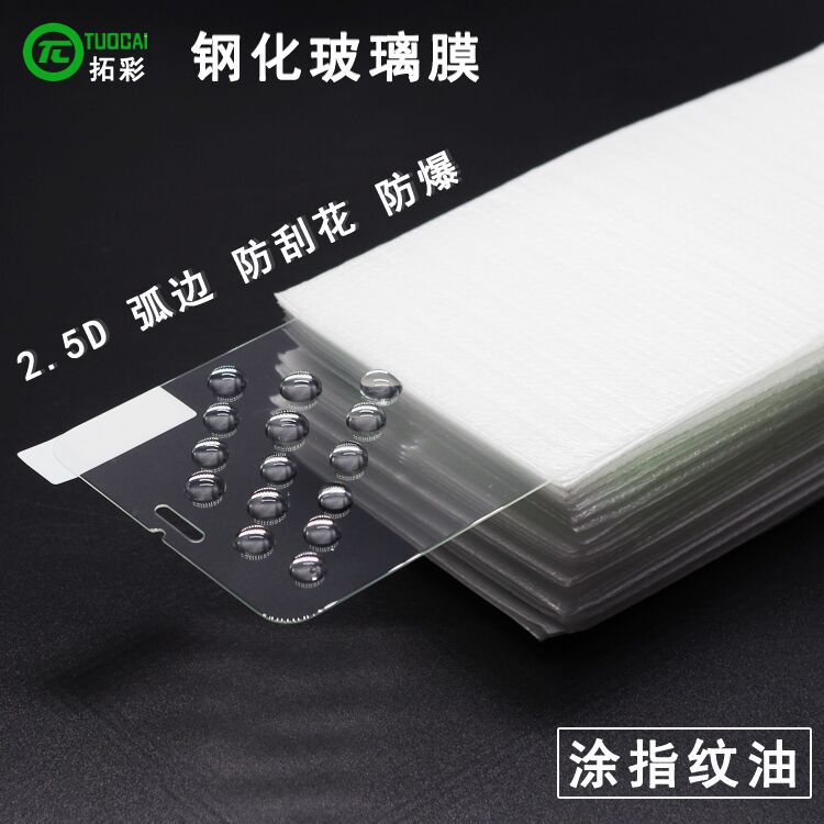 蘋果7 鋼化膜 iPhone7Plus 防刮玻璃膜裸片手機貼膜 弧邊鋼化貼膜工廠,批發,進口,代購