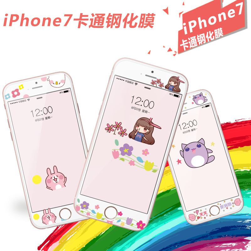 iphone7鋼化膜7plus可愛卡通浮雕彩膜全屏全覆蓋手機保護貼軟邊批發・進口・工廠・代買・代購
