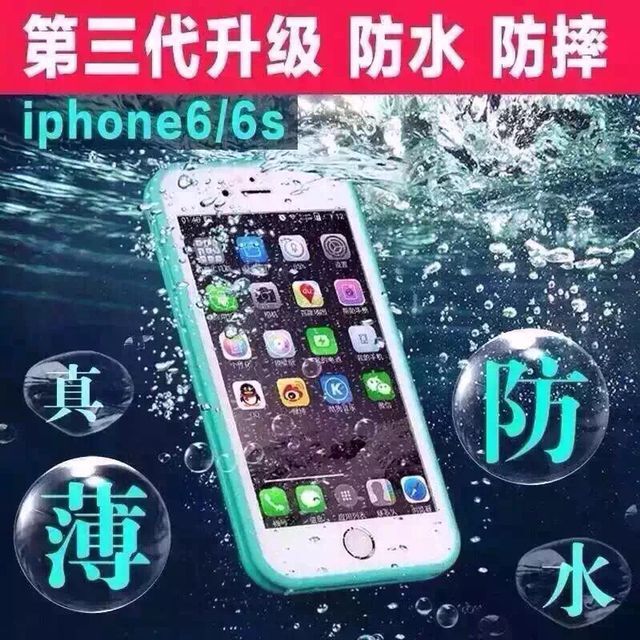 iphone 防水手機殼三防防水防摔保護矽膠套批發・進口・工廠・代買・代購