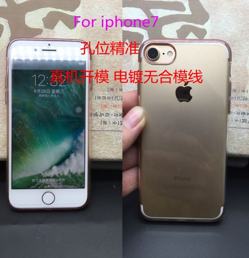 phone7手機殼三段式透明電鍍TPU軟殼IPHONE6plus無合模線保護套工廠,批發,進口,代購