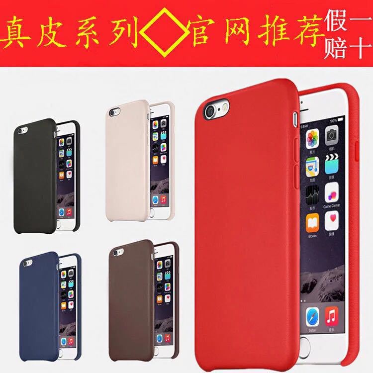 iPhone6真皮手機殼 case保護套 iphone6s plus 蘋果6S羊皮官方款工廠,批發,進口,代購