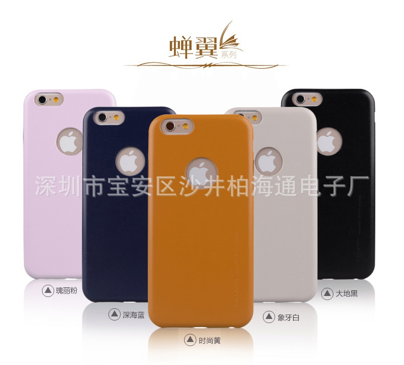 現貨供應:iphone6S/5.5/4.7/超薄瘋馬紋仿原仿皮全包手機殼保護套批發・進口・工廠・代買・代購
