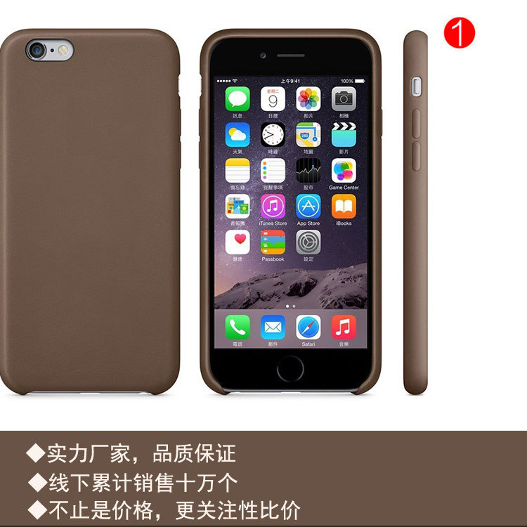 iphone6s原裝款保護套 6Plus5.5手機殼 iPhone6官方皮套PU款工廠,批發,進口,代購