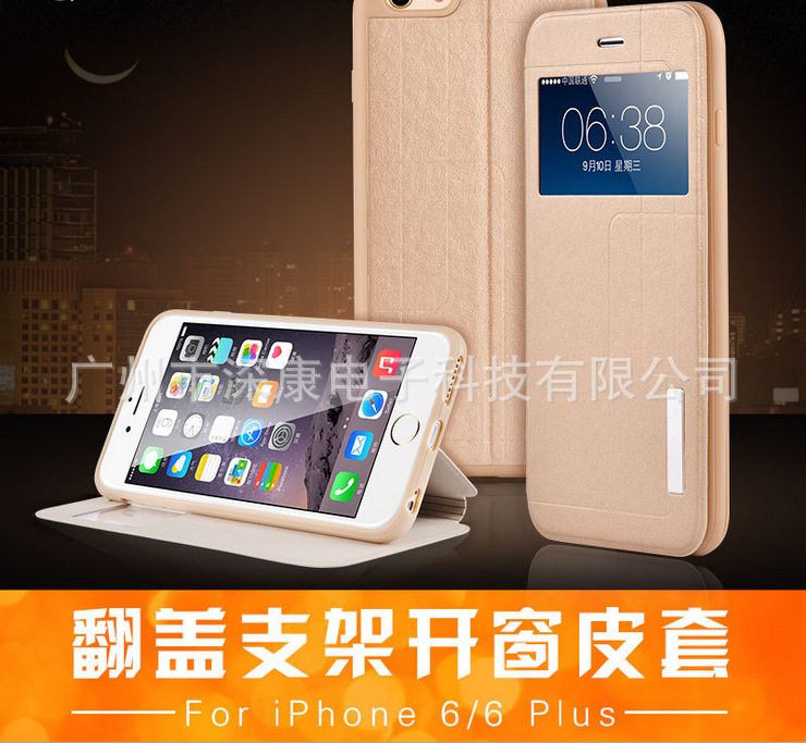 廠傢批發純色蘋果iphone6Plus手機殼 開窗翻蓋支架皮套保護套混批工廠,批發,進口,代購