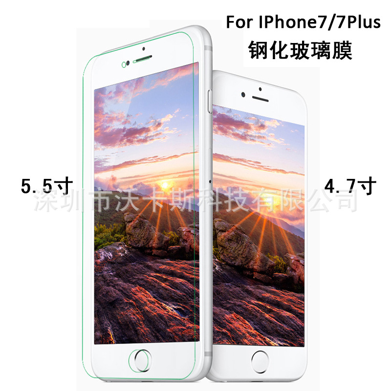 iPhone7紫光鋼化膜蘋果7Plus手機全屏覆蓋玻璃膜iphone6s/5防藍光批發・進口・工廠・代買・代購