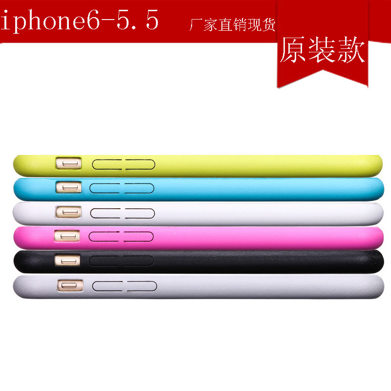 iphone6 plus原裝後蓋皮套蘋果6手機殼i6手機套5.5保護套廠傢直銷批發・進口・工廠・代買・代購